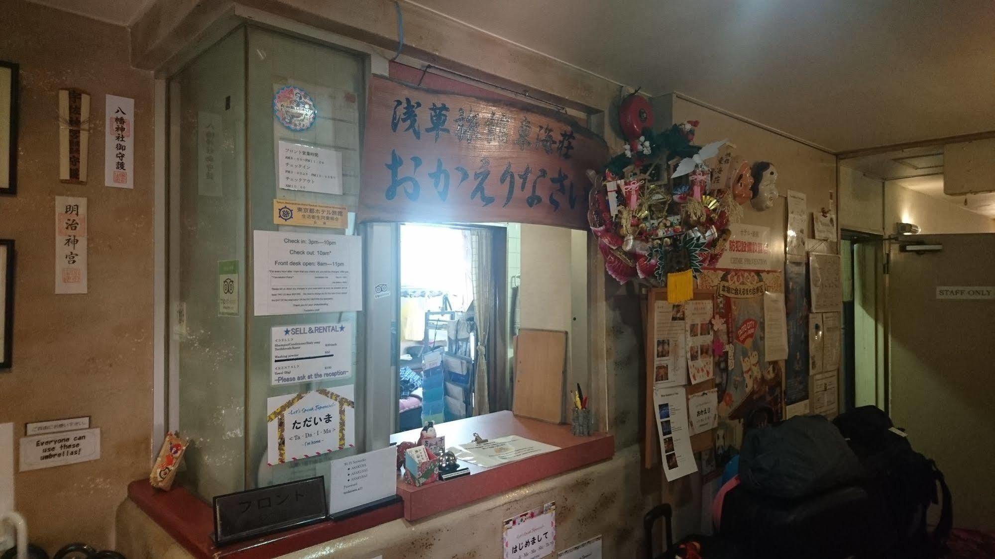 Asakusa Toukaisou 2* Präfektur Tokio